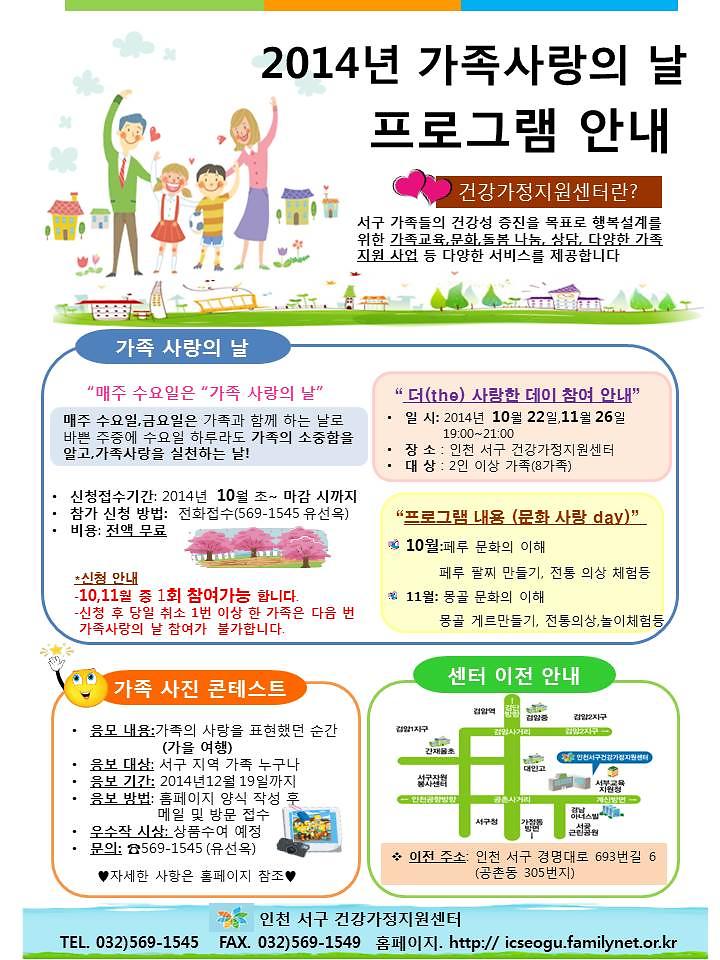 교육문화프로그램 안내 10,11월.jpg 이미지