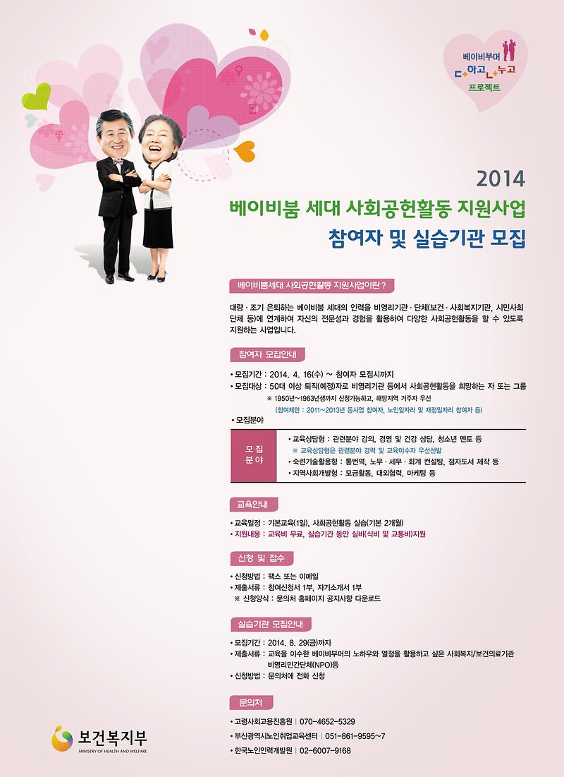 참여자 모집_포스터.jpg 이미지