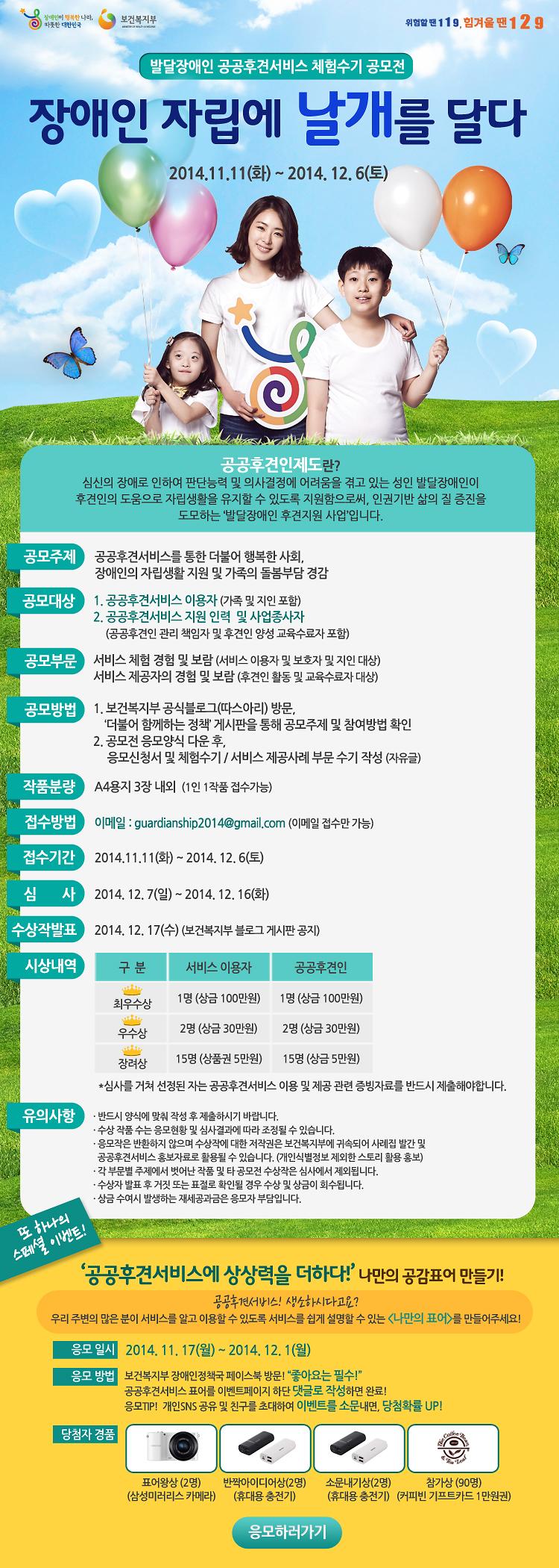 공공후견인_체험수기_공모전_웹포스터.jpg 이미지
