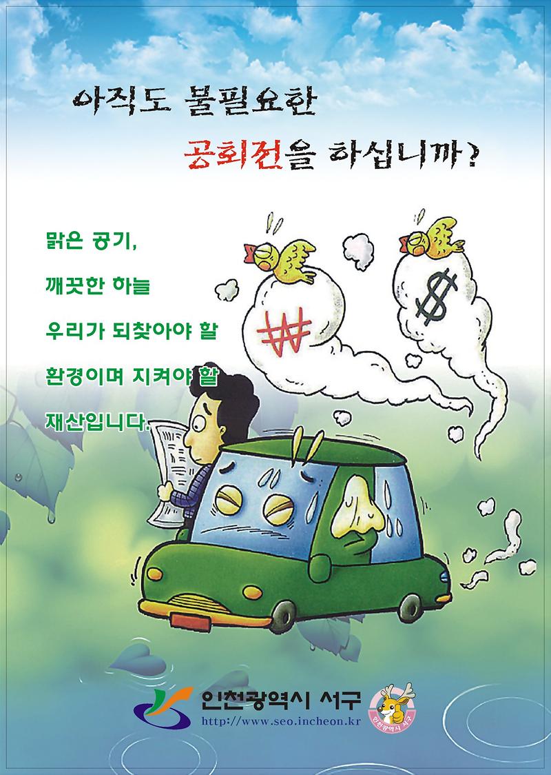 공회전-전면.jpg 이미지