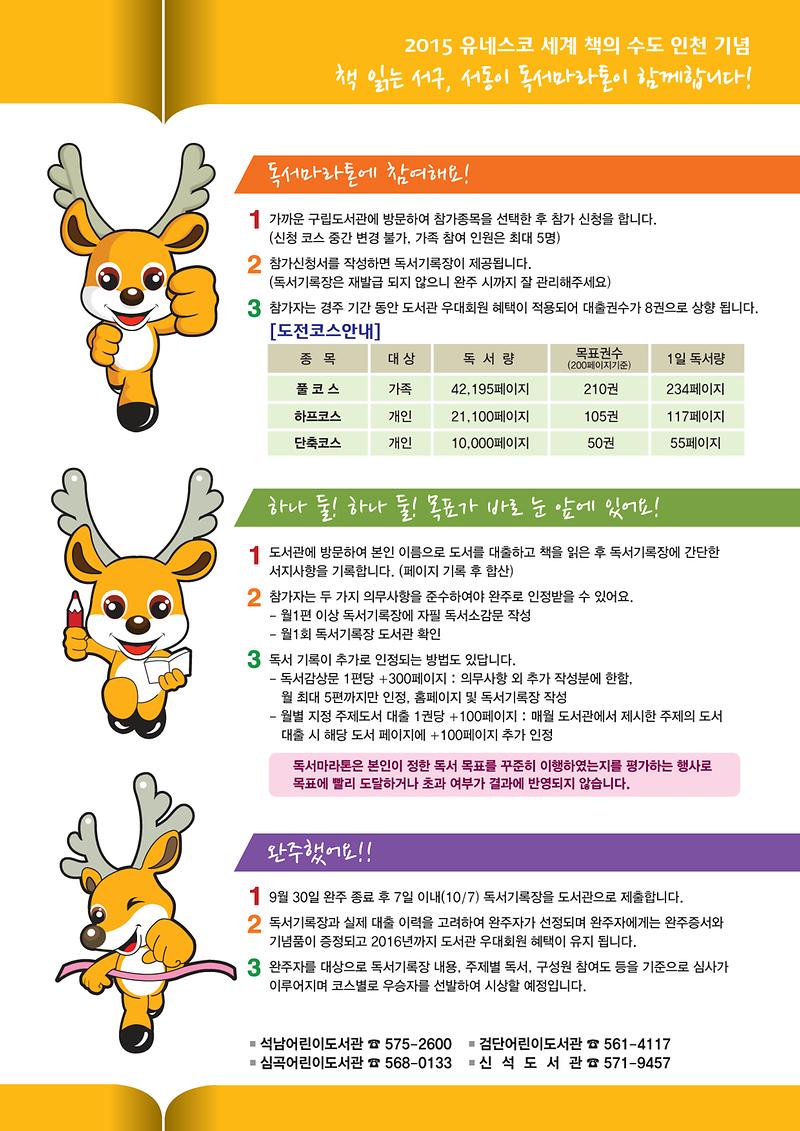 홍보 안내문 2.jpg 이미지