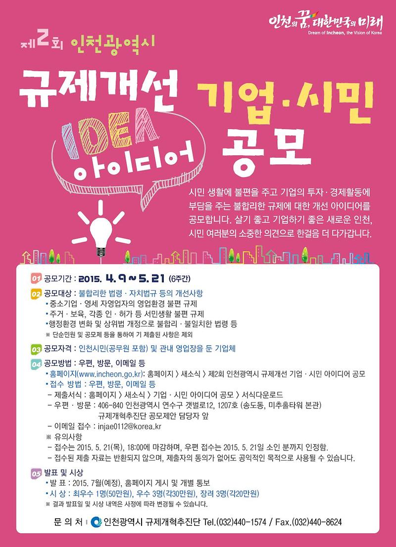 공모 포스터.jpg 이미지