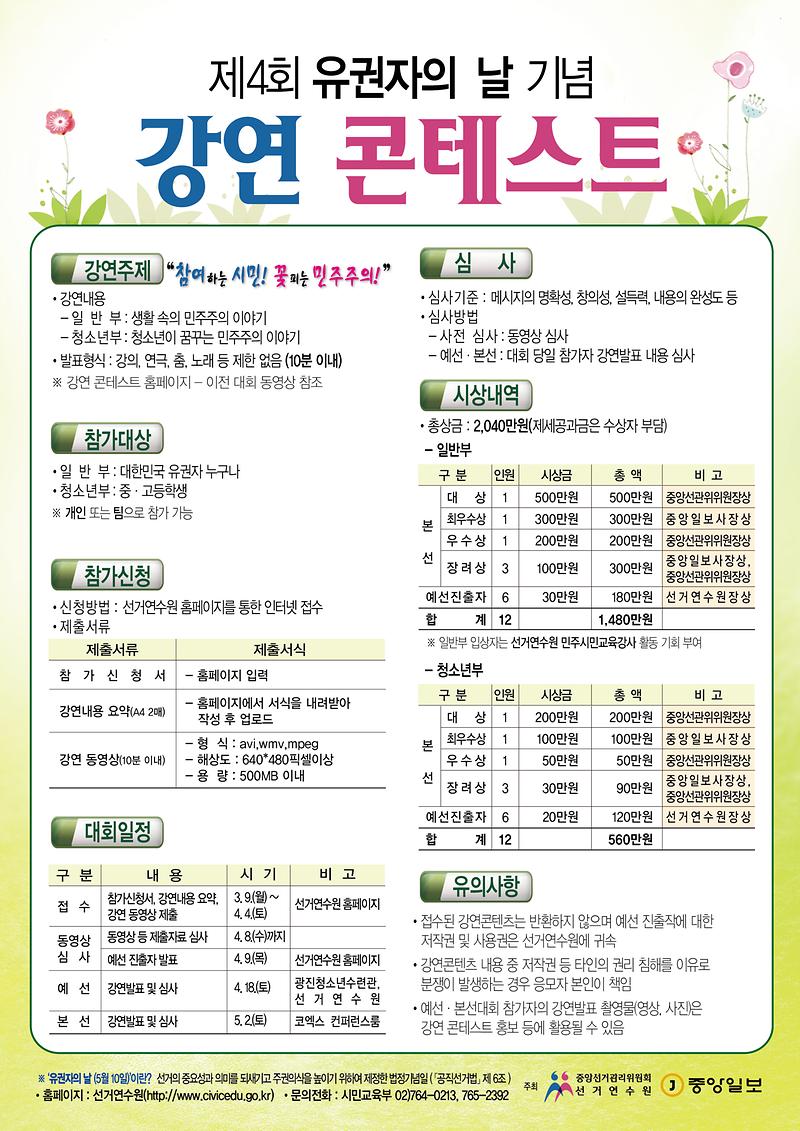 10. 대회요강.jpg 이미지