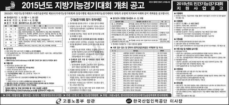 [붙임]2015년도개최공고문[1].jpg 이미지