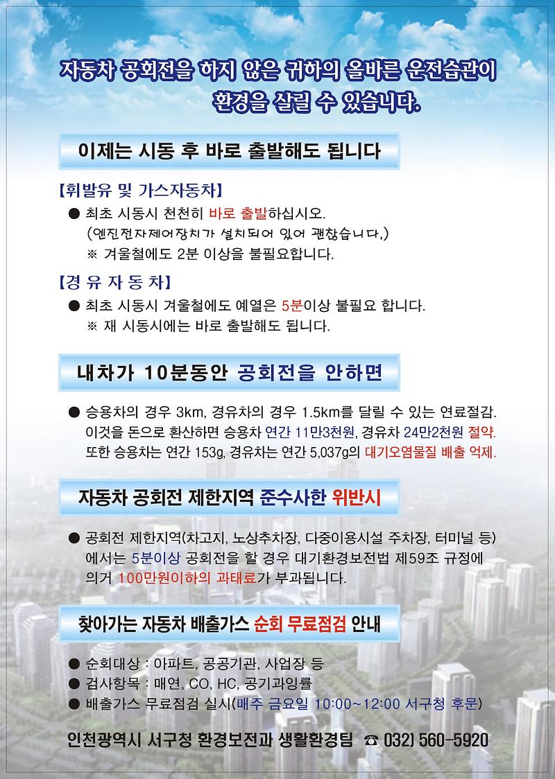 공회전-후면.jpg 이미지