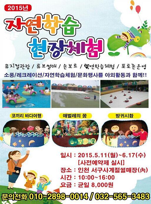 사계절썰매장 현장체장 운영.jpg 이미지