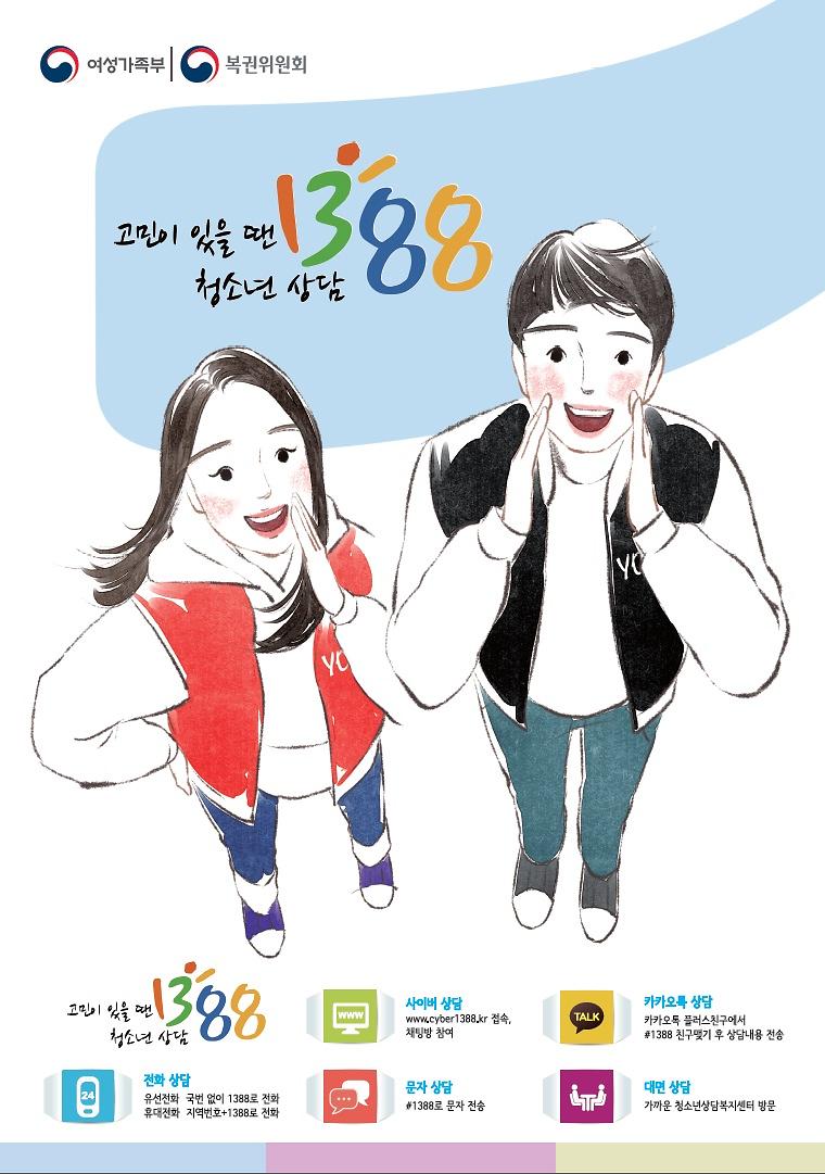 1388 홍보이미지(공문).jpg 이미지
