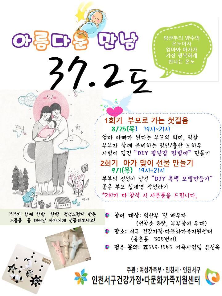 임신출산프로그램(다문화가족지원).JPG 이미지