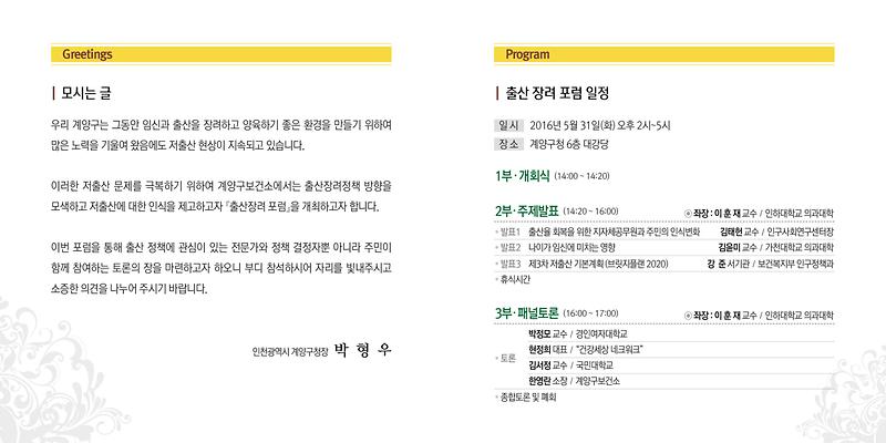 출산장려포럼(초대장)2.jpg 이미지