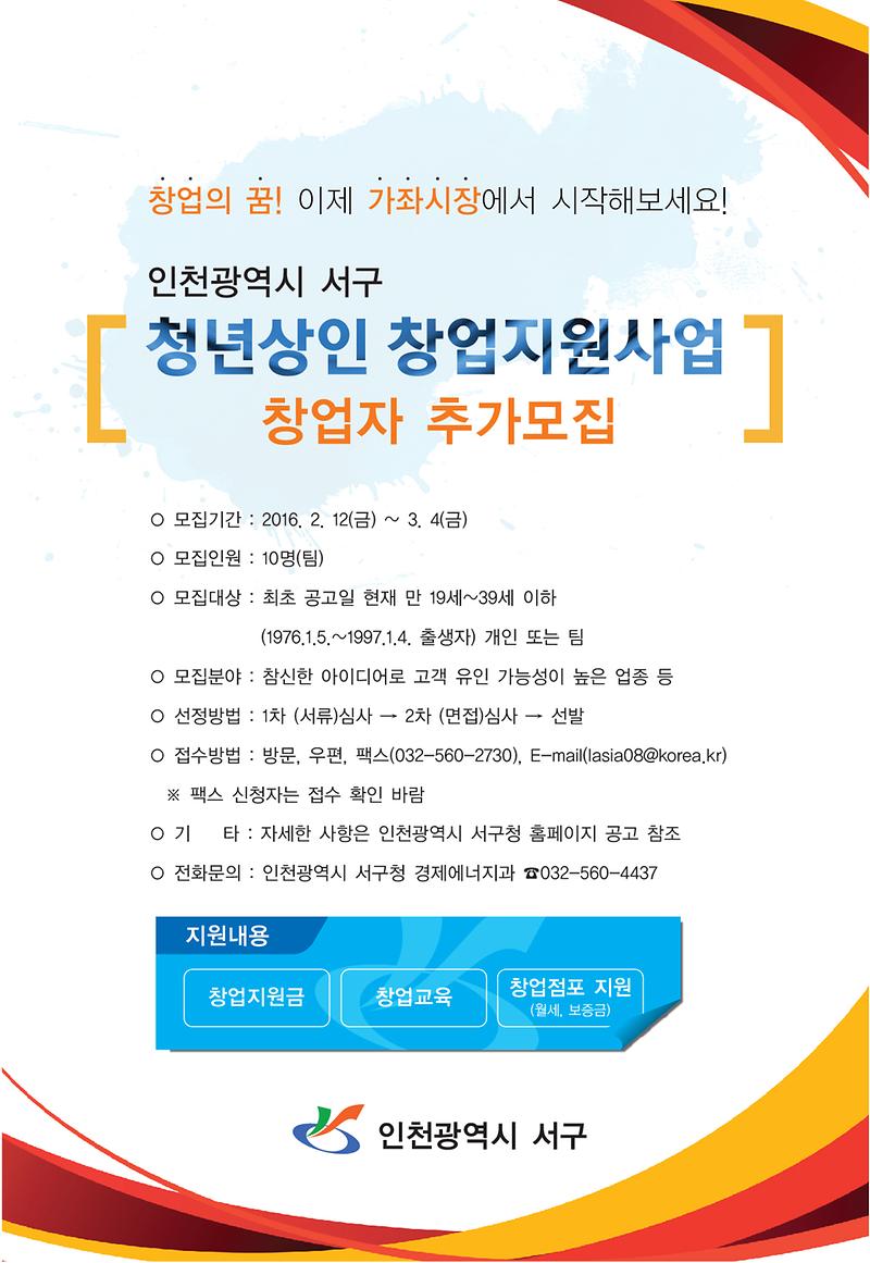 포스터(추가모집).jpg 이미지