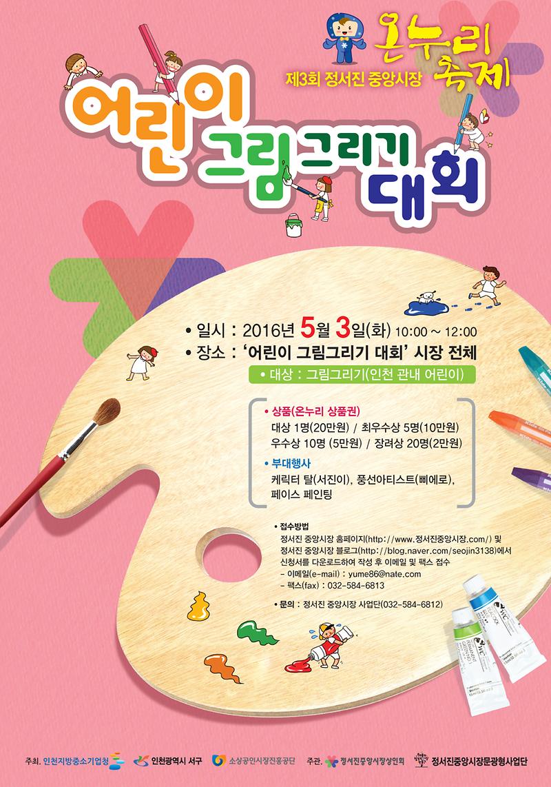 온누리축제포스터(최종시안).jpg 이미지