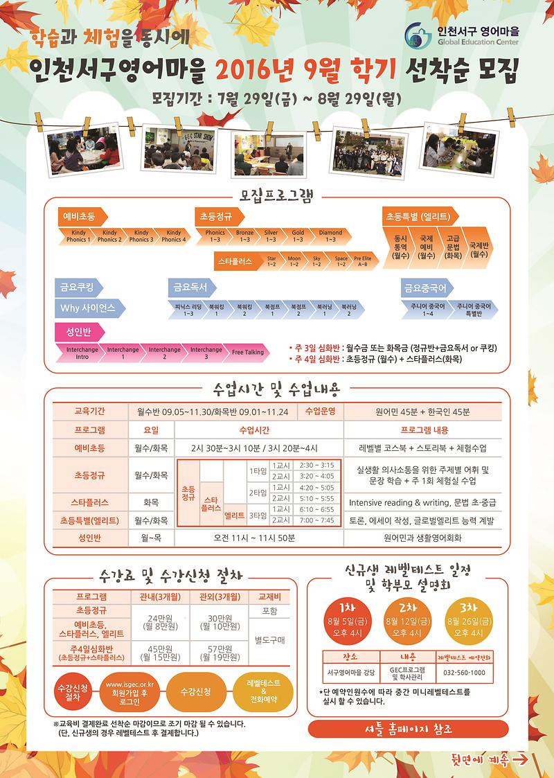서구영어마을_41기_수강생_모집_안내.jpg 이미지