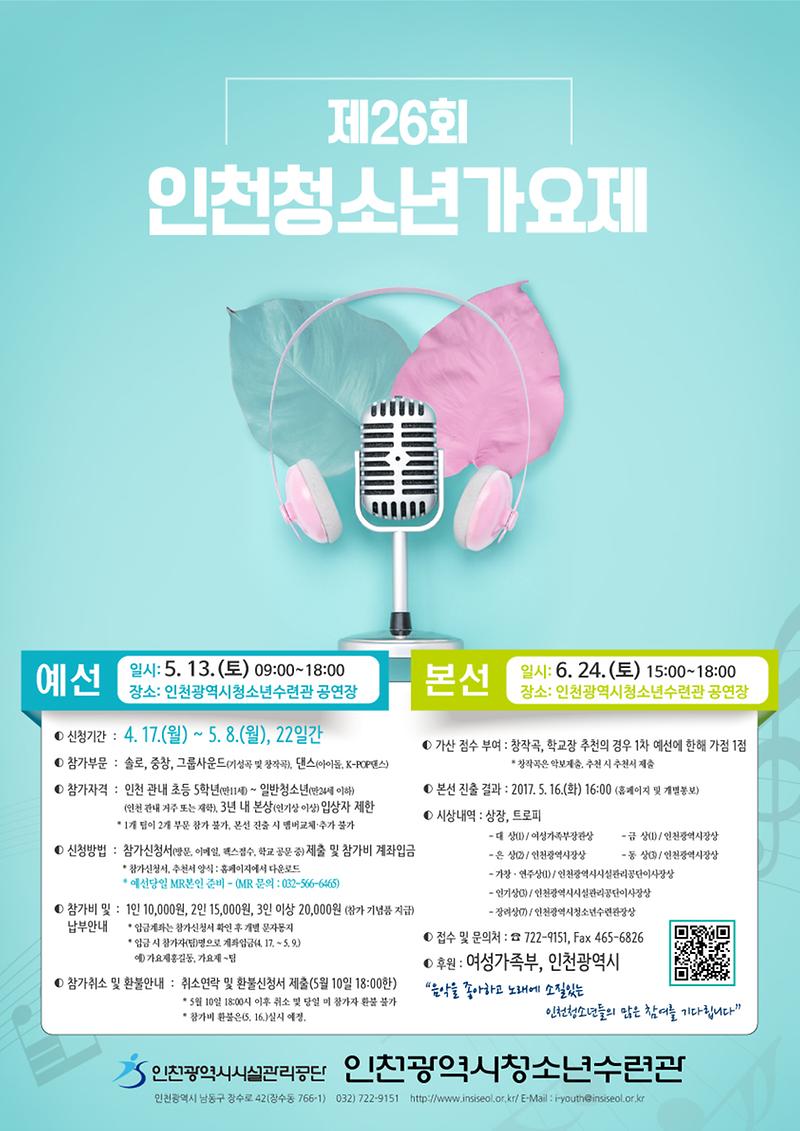 가요제_모집_홍보.jpg 이미지