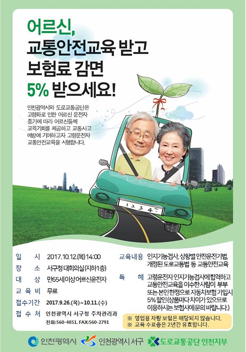 교육_안내문_서구청(1).jpg 이미지