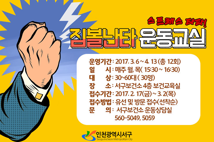 난타운동.png 이미지