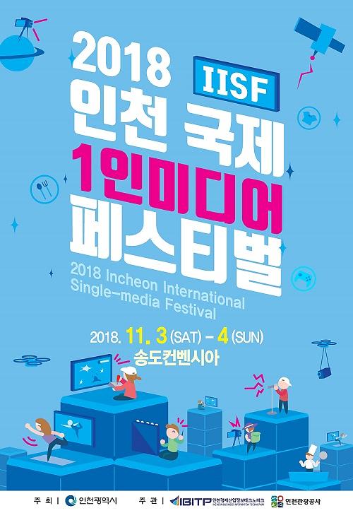 1인미디어페스티벌.jpg 이미지