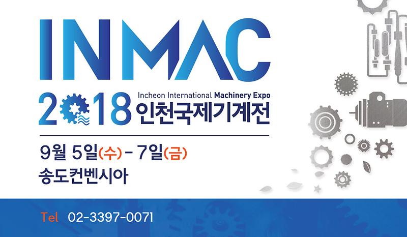 2018인천국제기계전-홍보이미지_600X350p.jpg 이미지