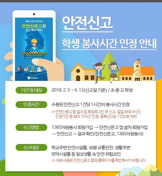 봉사시간_인정안내.jpg 이미지