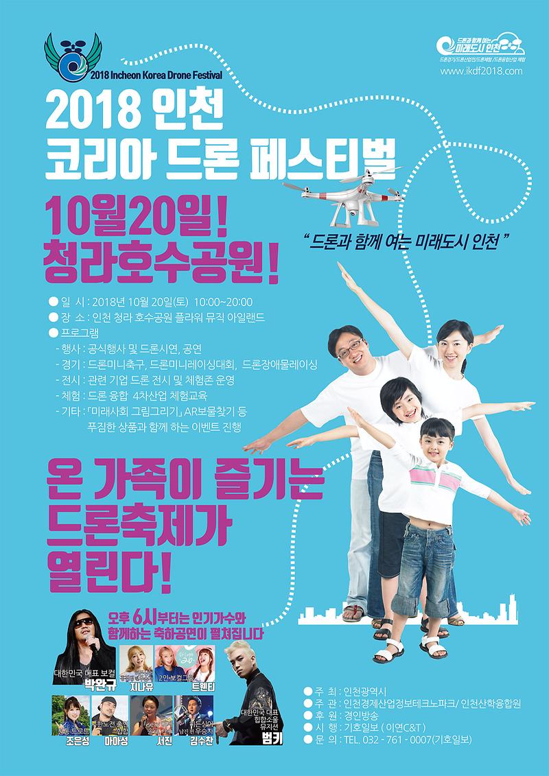 드론포스터.jpg 이미지