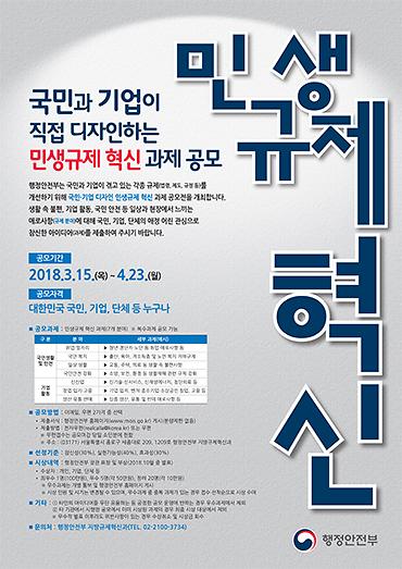 행안부포스터.jpg 이미지