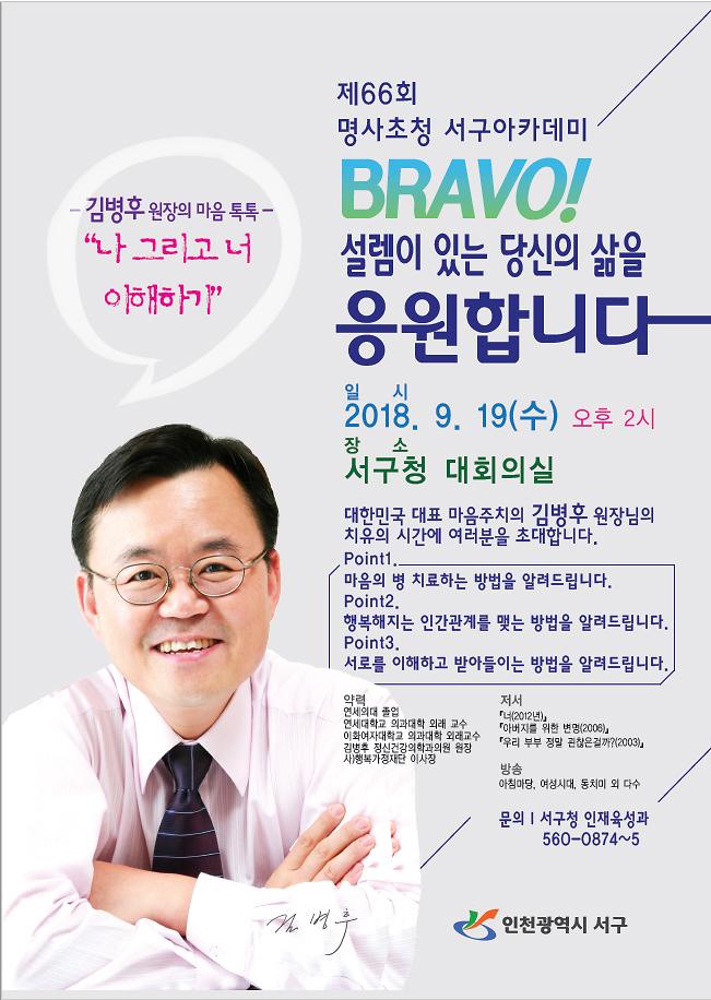 명사초청_아카데미_홍보지.jpg 이미지