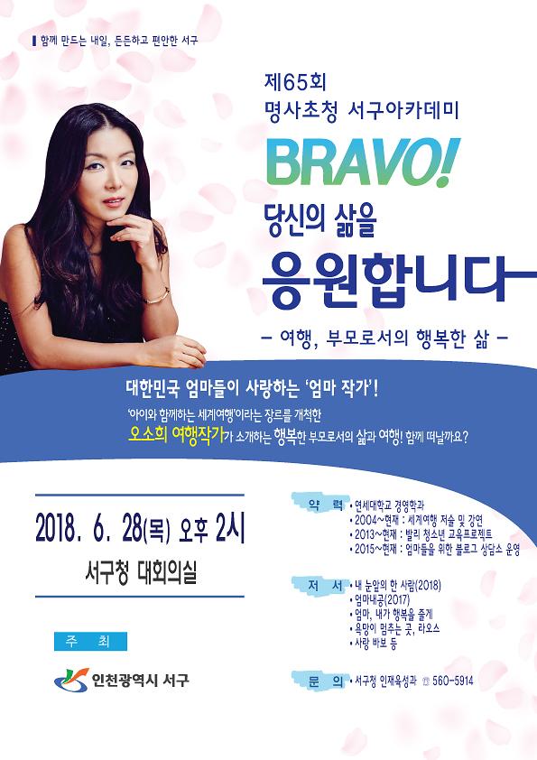 명사초청_아카데미_홍보지.jpg 이미지