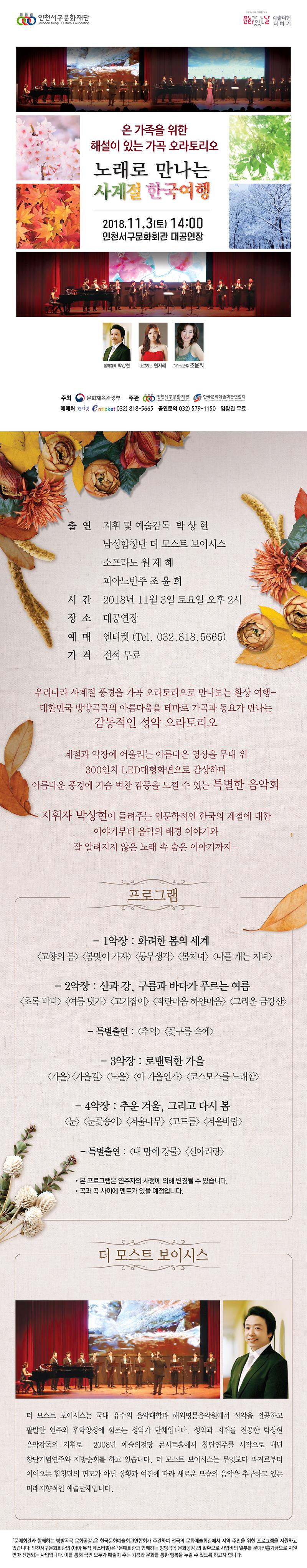노래로만나는-웹.jpg 이미지