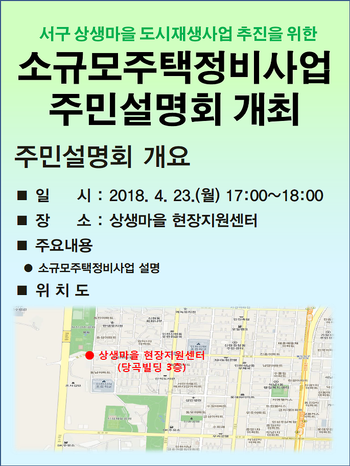 상생마을도시재생사업.png 이미지