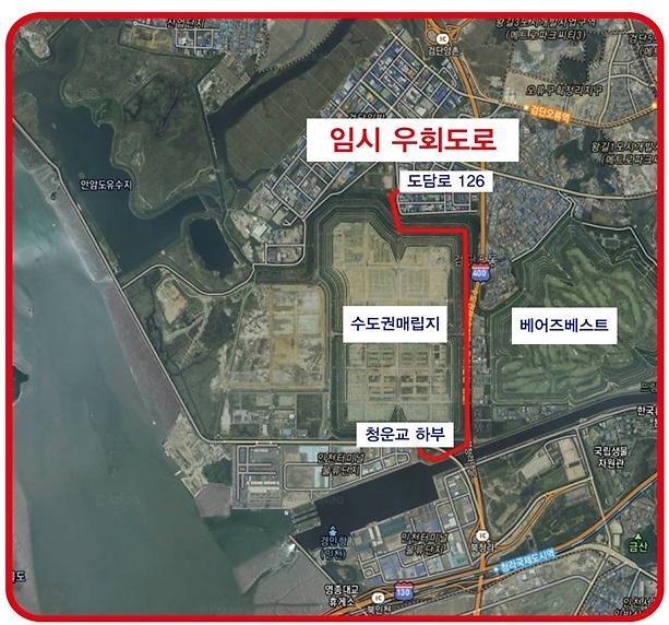 우회도로_임시도로.jpg 이미지