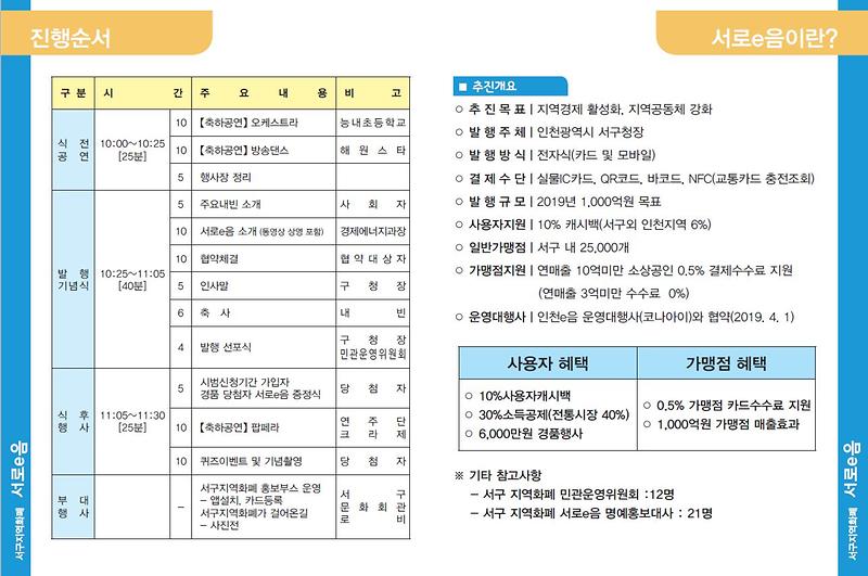 발행선포식_순서지.jpg 이미지