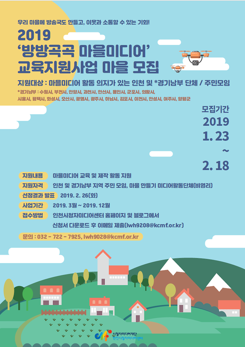 방방곡곡.png 이미지