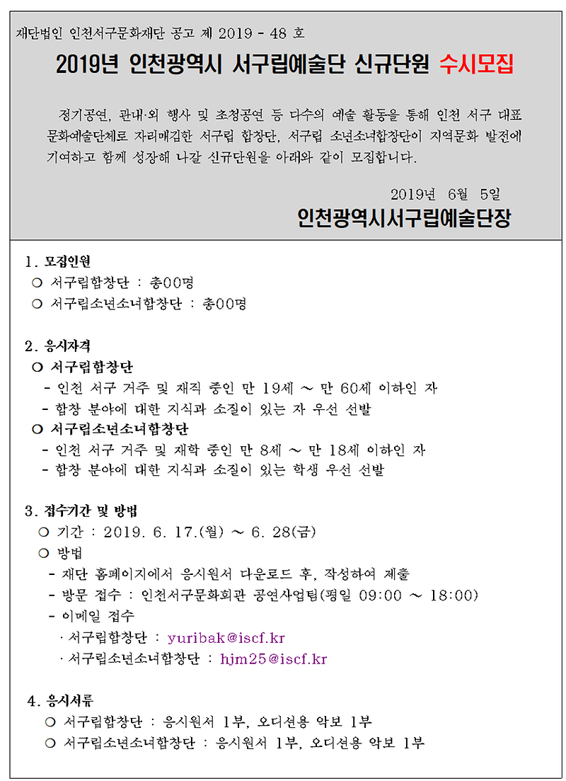공고문_1.png 이미지