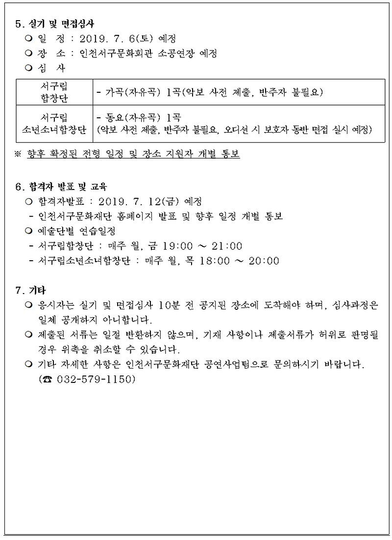 공고문_2.png 이미지