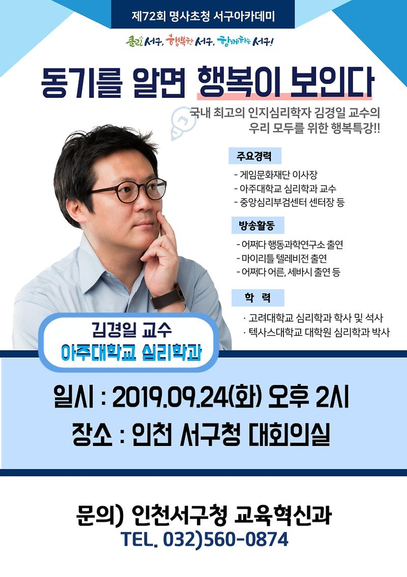 명사초청_아카데미_홍보지.jpg 이미지