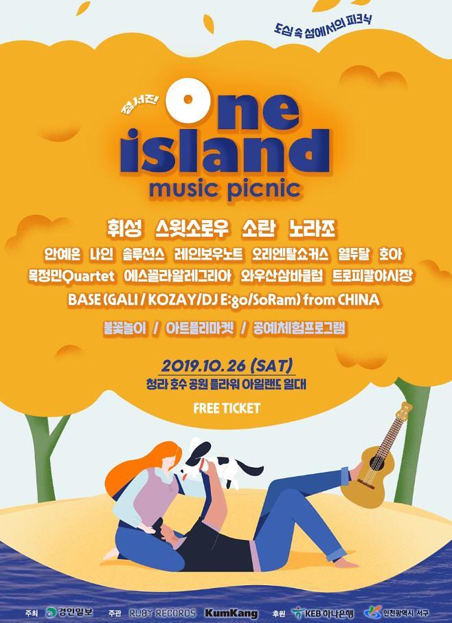 원아일랜드.jpg 이미지