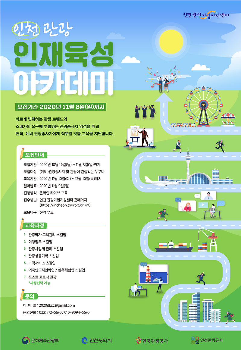 붙임_2._포스터.png 이미지