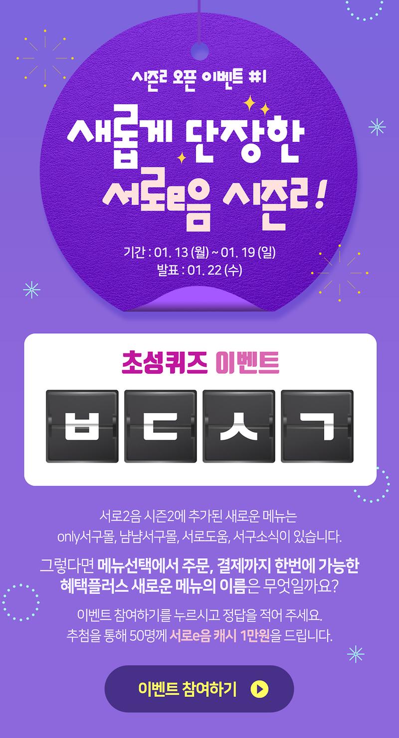초성퀴즈이벤트.jpg 이미지