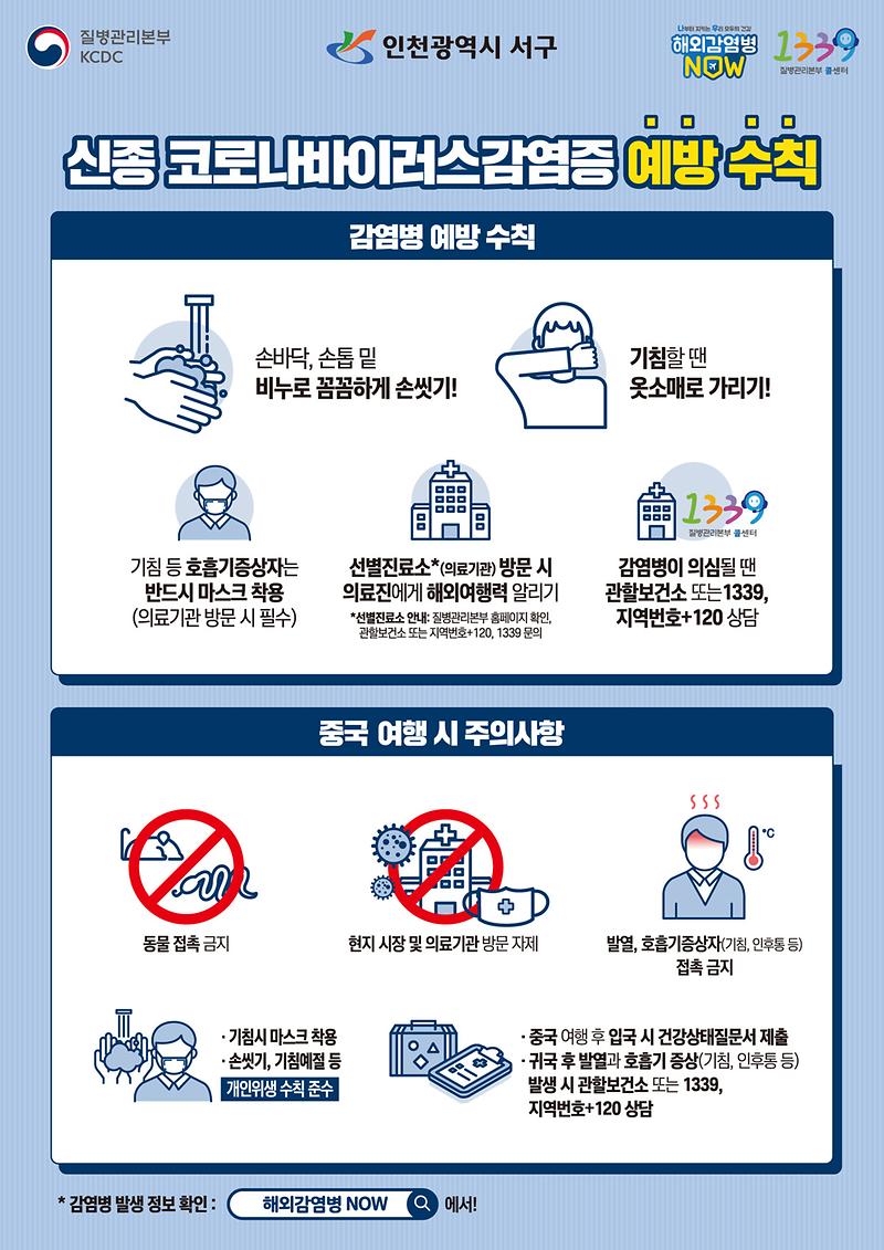 코로나바이러스예방_전단-1.jpg 이미지