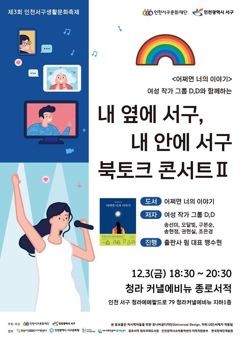 12.03(금)북토크.jpg 이미지