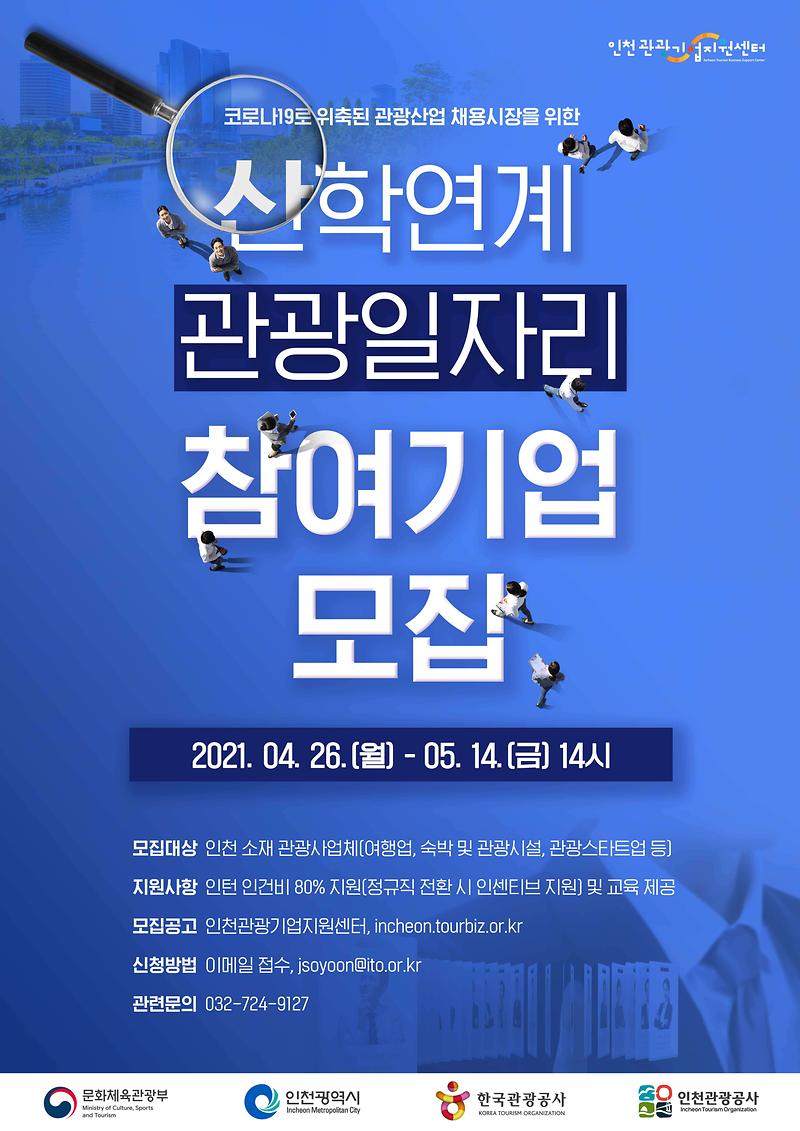 참여기업_모집(이미지).jpg 이미지