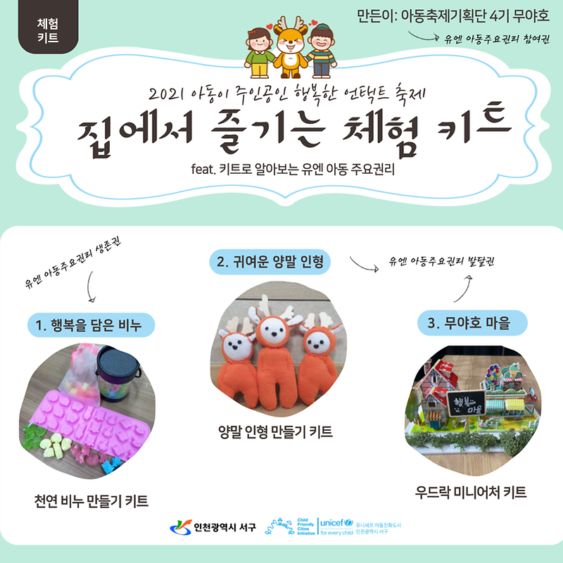 체험키트_카드뉴스.png 이미지