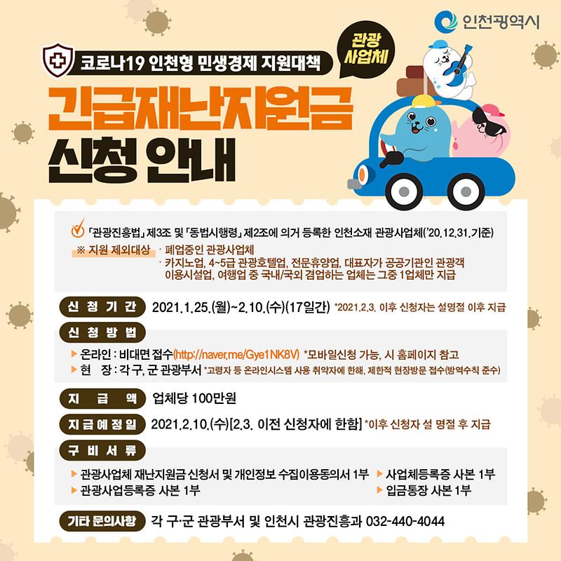 관광사업체.jpg 이미지