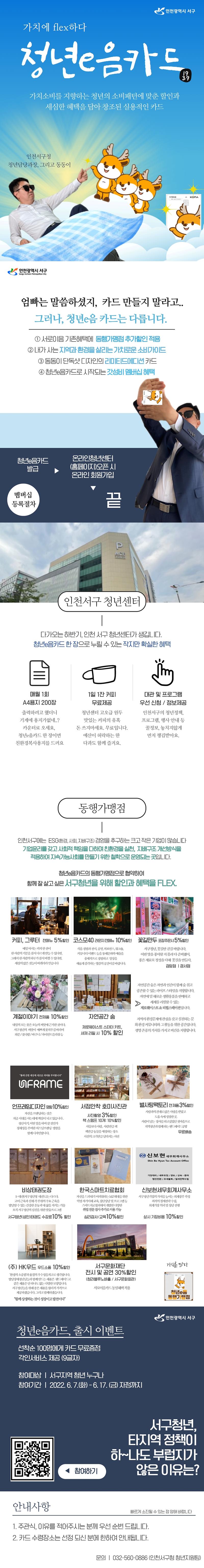 청년이음카드(웹).jpg 이미지