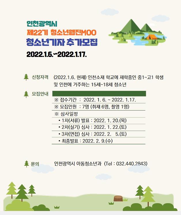 추가모집포스터.jpg 이미지