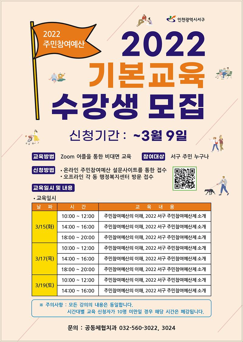 기본교육_포스터.jpg 이미지