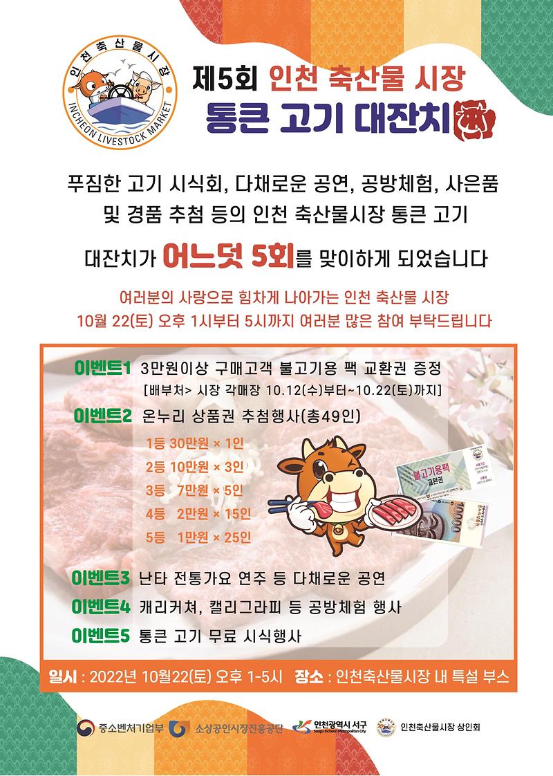 행사전단지_(축산물시장).jpg 이미지