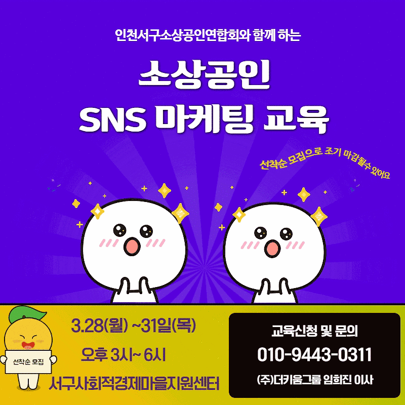 소상공인_SNS_모션광고_(5).gif 이미지