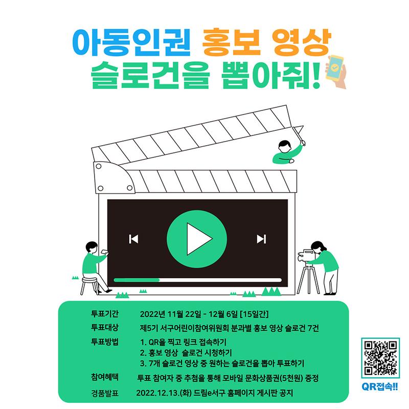 투표배너(V5).jpg 이미지