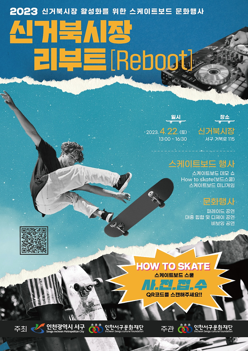 20230422_거북시장_리부트_포스터.png 이미지