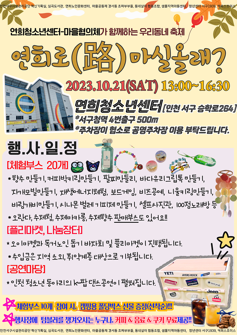 안내문.png 이미지